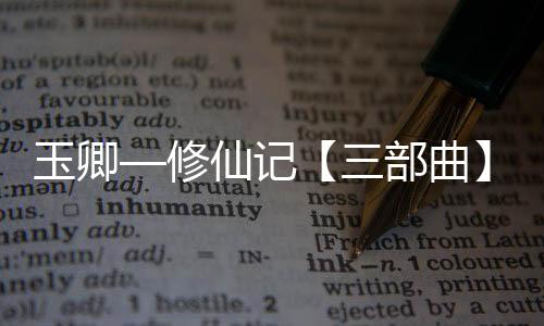 《宋檀记事》全文在线阅读