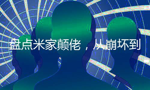 《我见青山》全文在线阅读