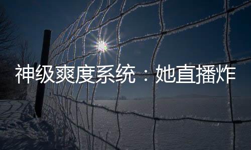 《快穿年代之炮灰逆袭》全文在线阅读