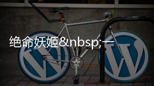 《大神你人设崩了》全文在线阅读