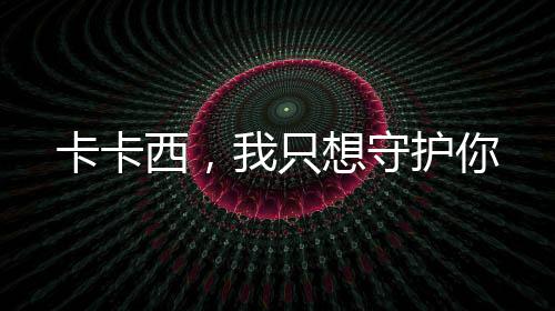 《重生年代大院娇媳美又飒》全文在线阅读