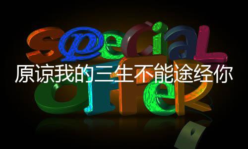 《绑定神豪系统后我成了豪门真千金》全文在线阅读