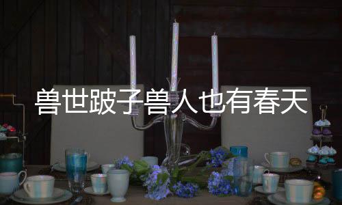 《预谋心动》全文在线阅读