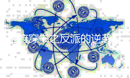 《许你万丈光芒好》全文在线阅读