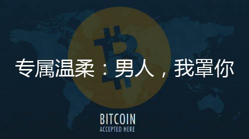 《夫人你马甲又掉了》全文在线阅读