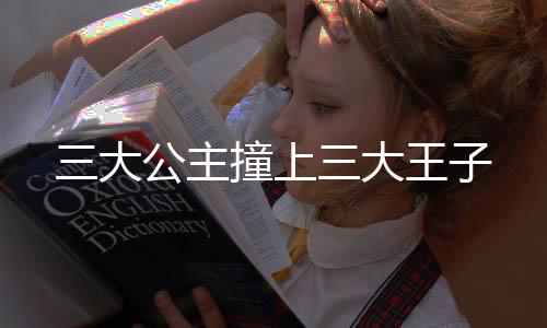 《八零对照组：换亲后，我被团宠了》全文在线阅读