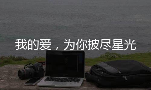 《宋檀记事》全文在线阅读