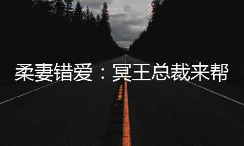 《席爷每天都想官宣》全文在线阅读