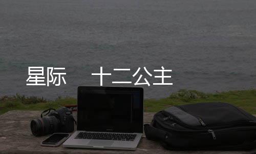 《京色欲坠》全文在线阅读