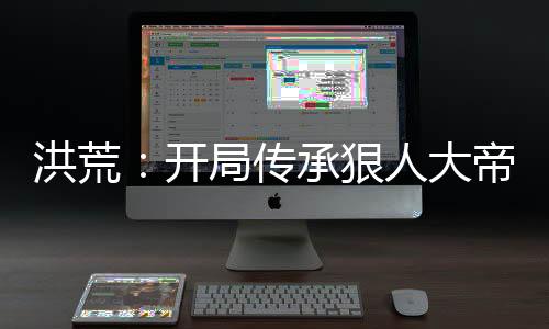 《恰似寒光遇骄阳》全文在线阅读