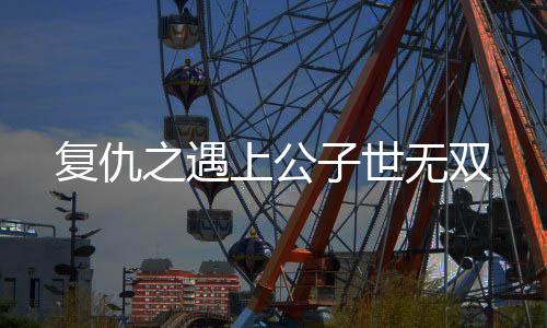 《年代亲妈重生，为炮灰儿女撑腰！》全文在线阅读