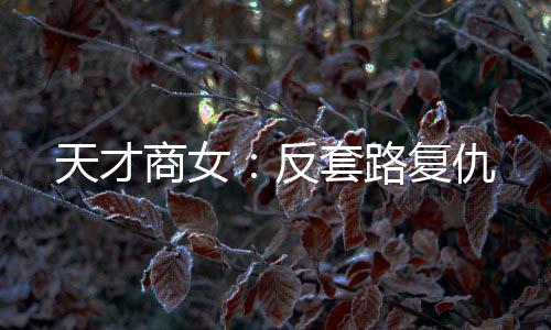 《港夏烈吻》全文在线阅读