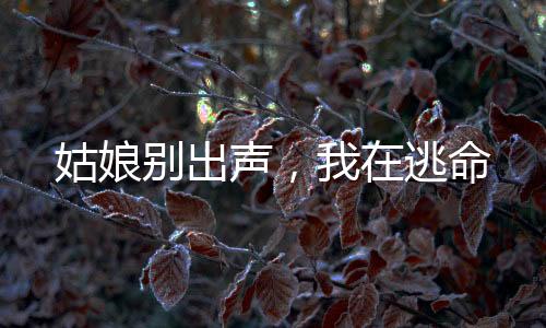 《京色欲坠》全文在线阅读