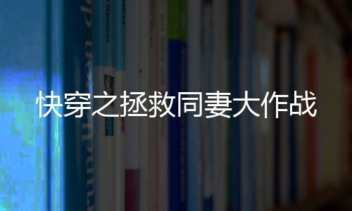 《开局就被赶出豪门》全文在线阅读