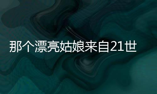 《治愈S级雄兽，小雌性是帝国珍宝》全文在线阅读