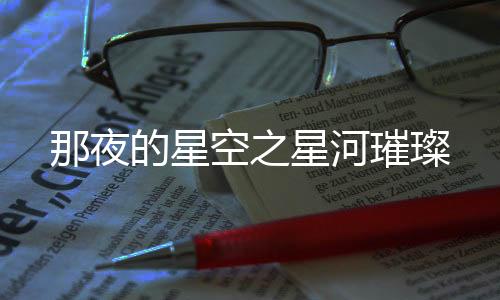 《重生年代大院娇媳美又飒》全文在线阅读