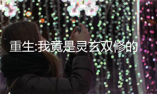 《京色欲坠》全文在线阅读