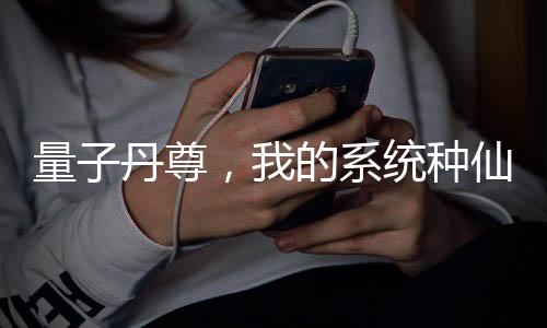 《闪婚七零：随军养崽暴富了》全文在线阅读