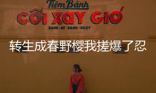 《港夏烈吻》全文在线阅读