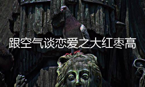 《暗黑系暖婚》全文在线阅读